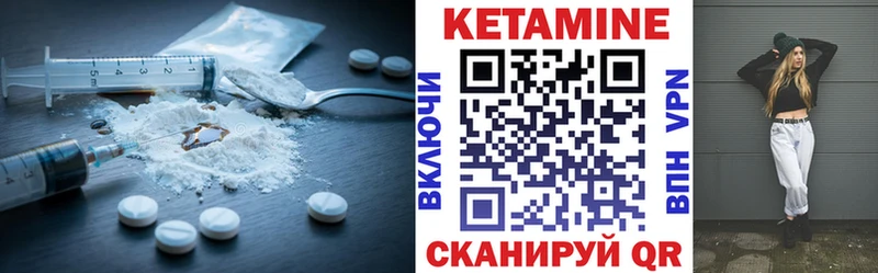 КЕТАМИН VHQ  Купить где  Кузнецк 