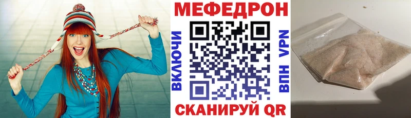 Мефедрон mephedrone  Купить закладки  Кузнецк 